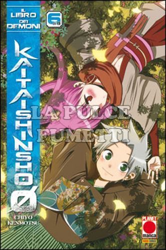 MANGA ZERO #     6 - IL LIBRO DEI DEMONI - KAITAISHINSHO ZERO 6